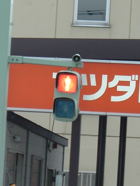 赤灯時